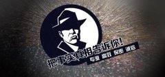 昌邑市私家调查公司的几大原则