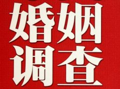 「昌邑市私家调查」公司教你如何维护好感情