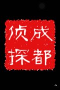 「昌邑市私家调查」取证必备知识和素养